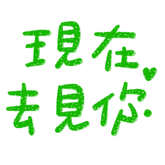 Now I'm going to see you 02