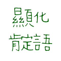 Manifest Affirmations Green