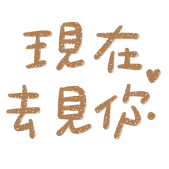 Now I'm going to see you09