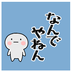 関西弁☆彡☆彡