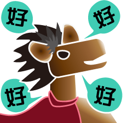 horse year everyday good