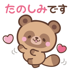 敬語♪まんまるタヌキさん