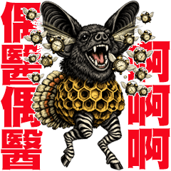 Screaming, yelling, no sense at all. p1