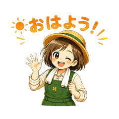 農家うめ子のスタンプ vol.2