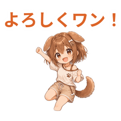 毎日元気！いぬみみ少女の日常スタンプ