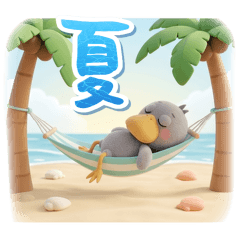 夏☆かわいいハシビロコウ②