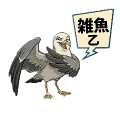 煽ってくる鳥