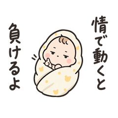 おくるみ先輩