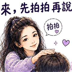 Soft Pats, Warm Hugs