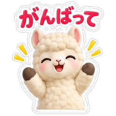 アルパカのやさしい気づかいスタンプ