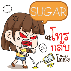 SUGAR angry wife x2 e