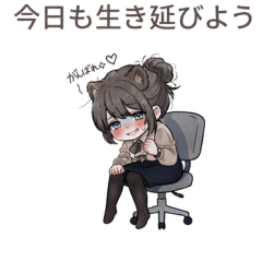 事務員の小言
