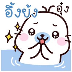 Aungyong Maewnam Oung Oung