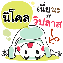 Nicole , Chat Massage