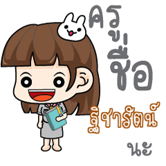 THICHARAT governmentofficer