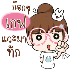 GEF The glasses girl.