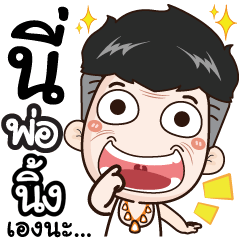 I'm dad. My name's Ning.