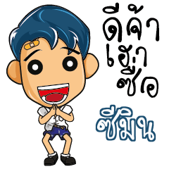 SEMEN Hight school kids talk_E