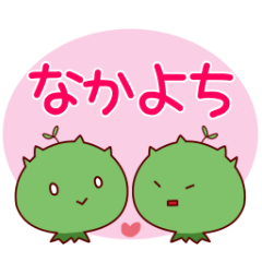 ぷにボルくん