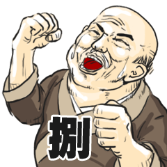 Mr. Chrysanthemum8 of ghost festival