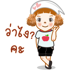 Apple cute