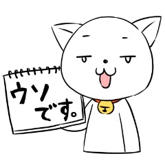 ニシにゃんこ