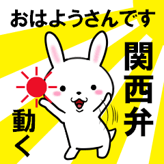 超★動く‼関西弁のウサギ