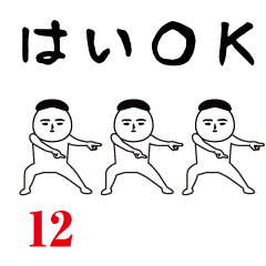 いつもの面白スタンプ男12(よく使う言葉編)