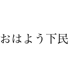 煽り的なやつ