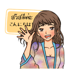 Aoysensei Japanese(Hiragana)+Thai