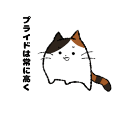 うちの猫スタンプ【第5弾】三毛猫