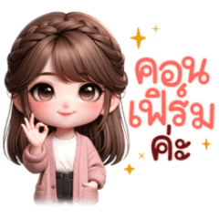 Alin: Lovely Office Girl