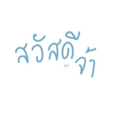 Every_day Thai words