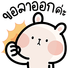 Balon the rabbit: Lazy stickers