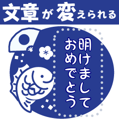 再販♬文章入る青い大人のシンプルお正月2