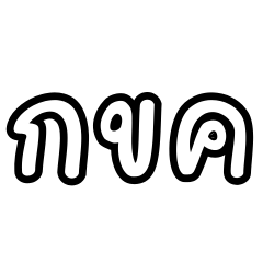 40 Thai consonants White