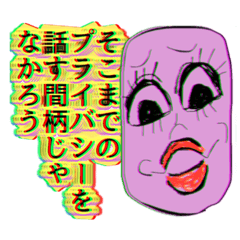 レスバ最強激重スタンプ（再販）