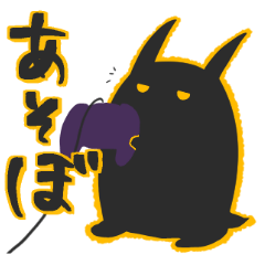 使い魔ぴかの日常