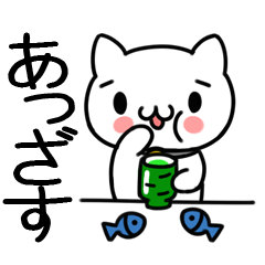 うざねこ毒舌スタンプ