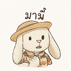 Nuujiw: The Cuddly Daughter