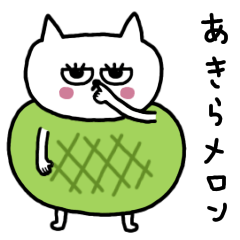 ダジャレなネコまつ毛☆