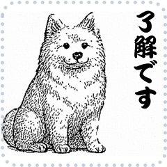 犬の メッセージ スタンプ 11