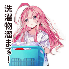 洗濯溜め★家事サボり子