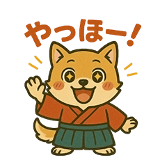 和装しば犬スタンプ