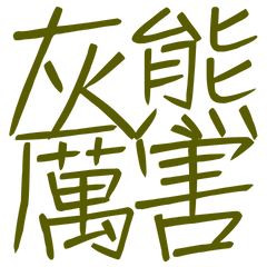 Very impressive 1569