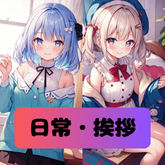 女子の日常とグラデーションスタンプA