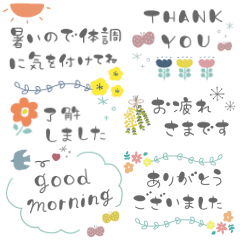 【北欧風な日常使いのコトバスタンプ】