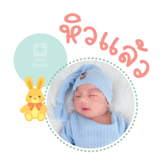 Nong  Mae Thipphawan