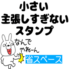 小さいウサギのうさ男59