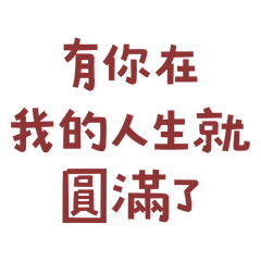 My life is complete with you Blue 40